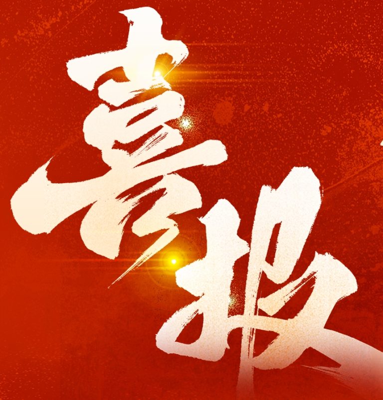 喜报-AI销售助手